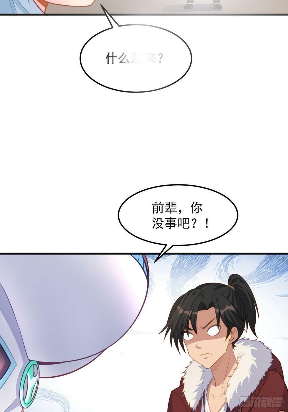 第3话 可乐有毒啊！！！34