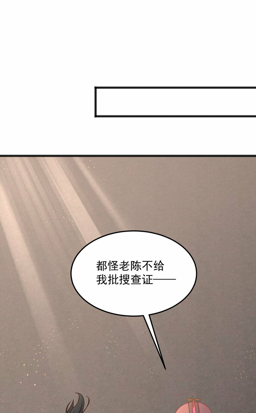 第17话 可疑的男人26