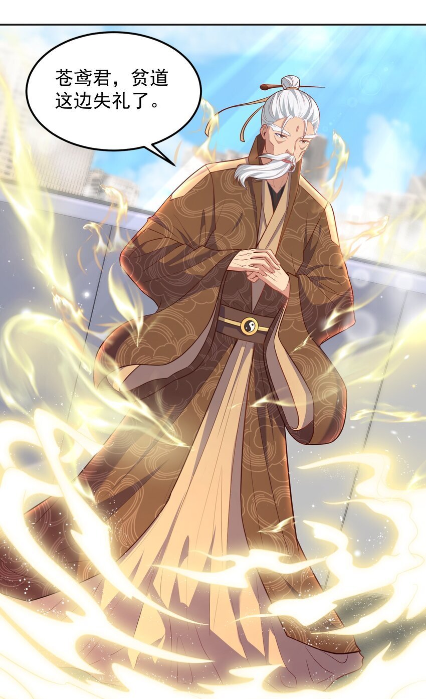 第49话 天师府的试探14