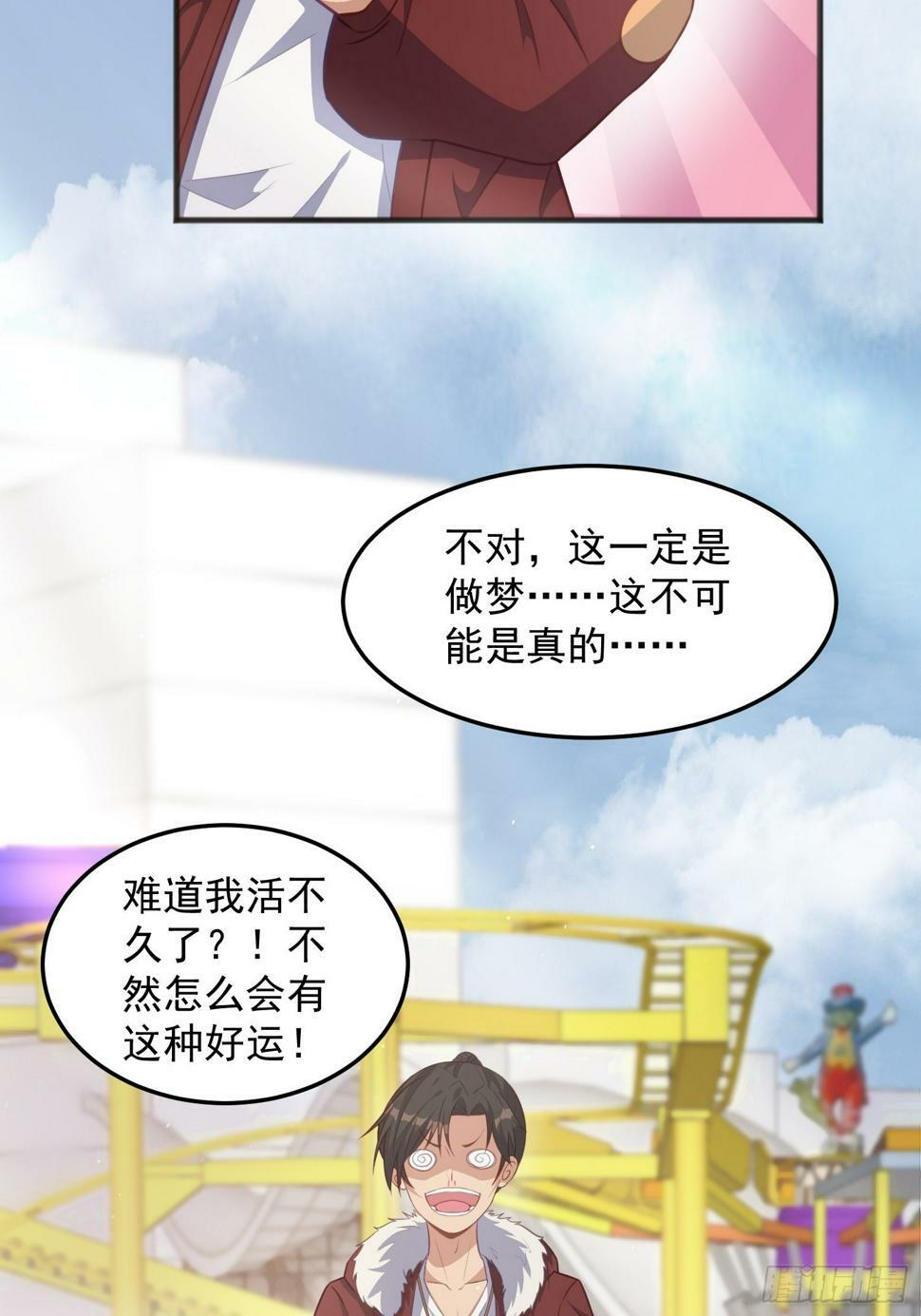 第2话 我回不去了7