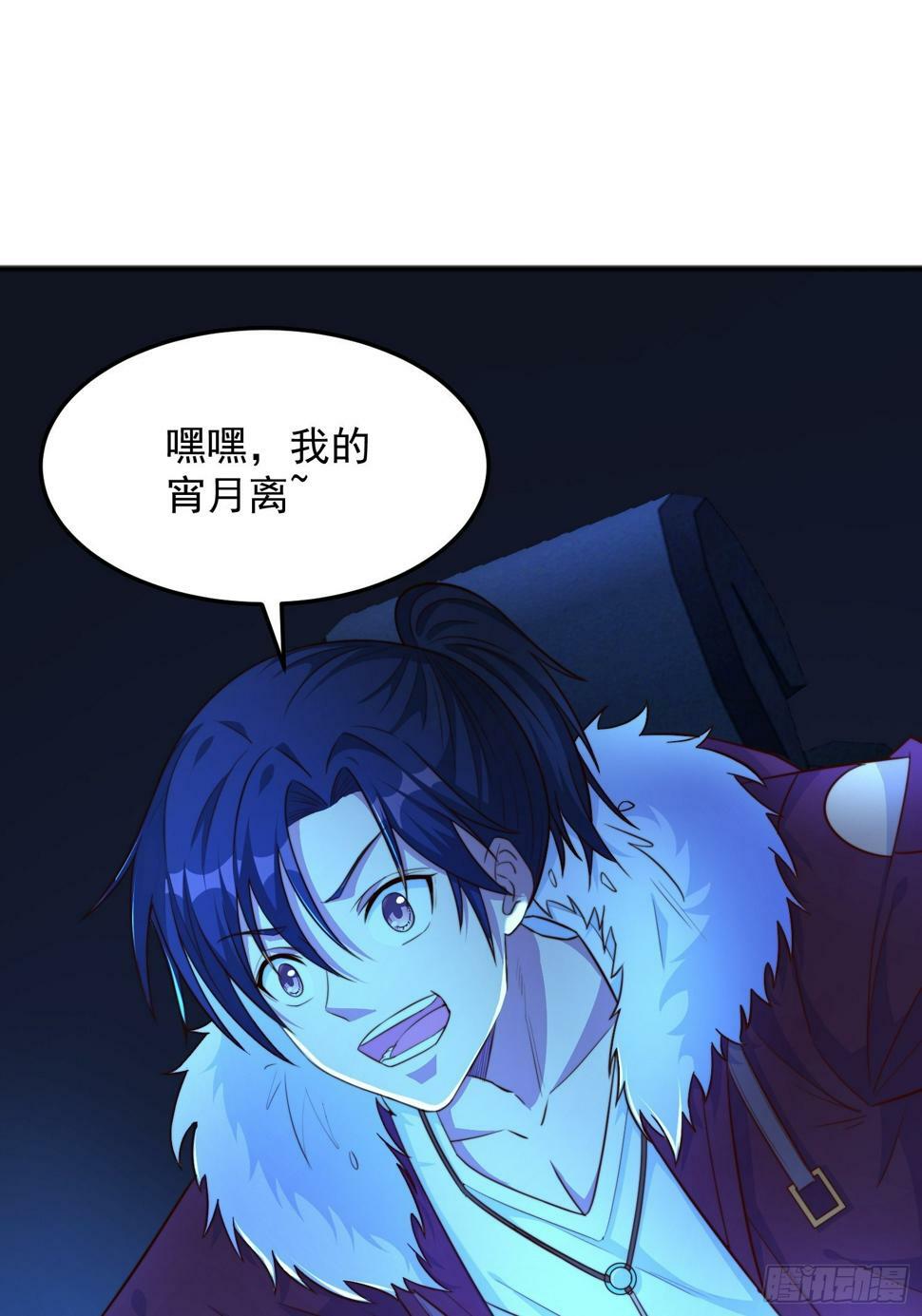 第1话 游戏老婆成真了？12