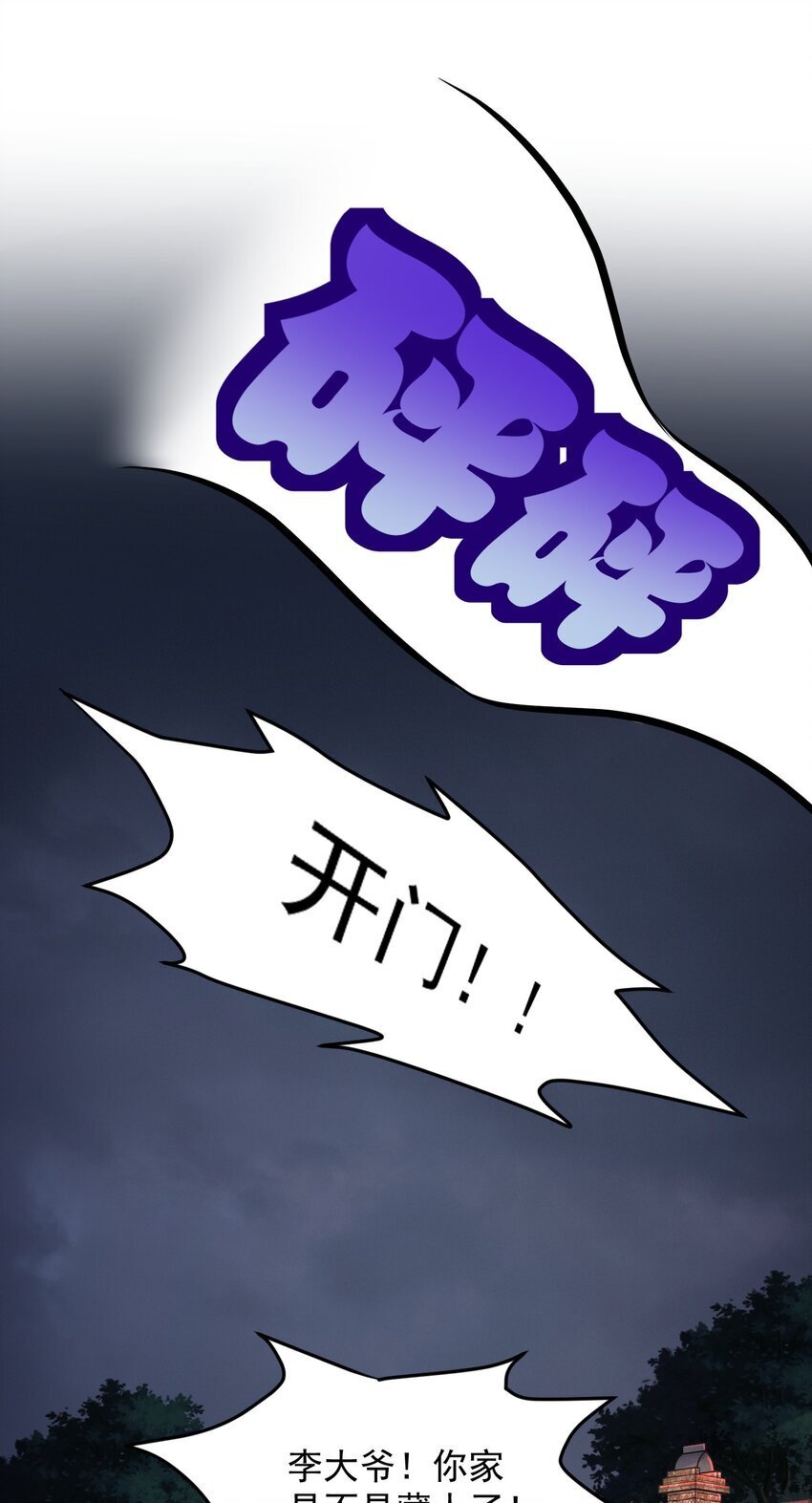第53话 村中有恶霸！26