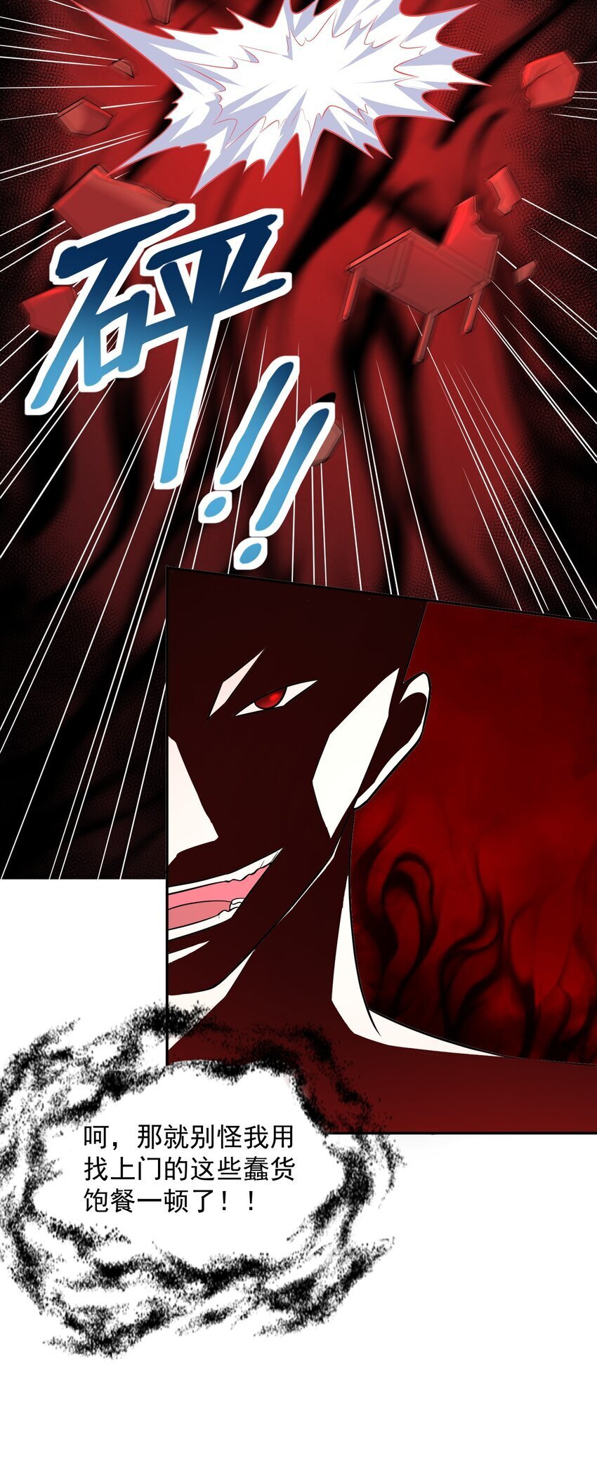 第51话 你要不和我们一起？5