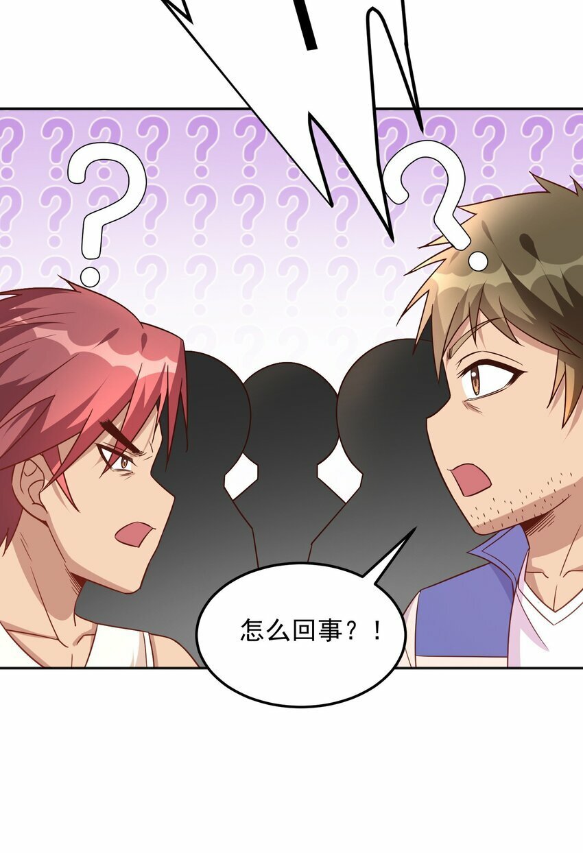 第41话 证明她是我的女朋友31
