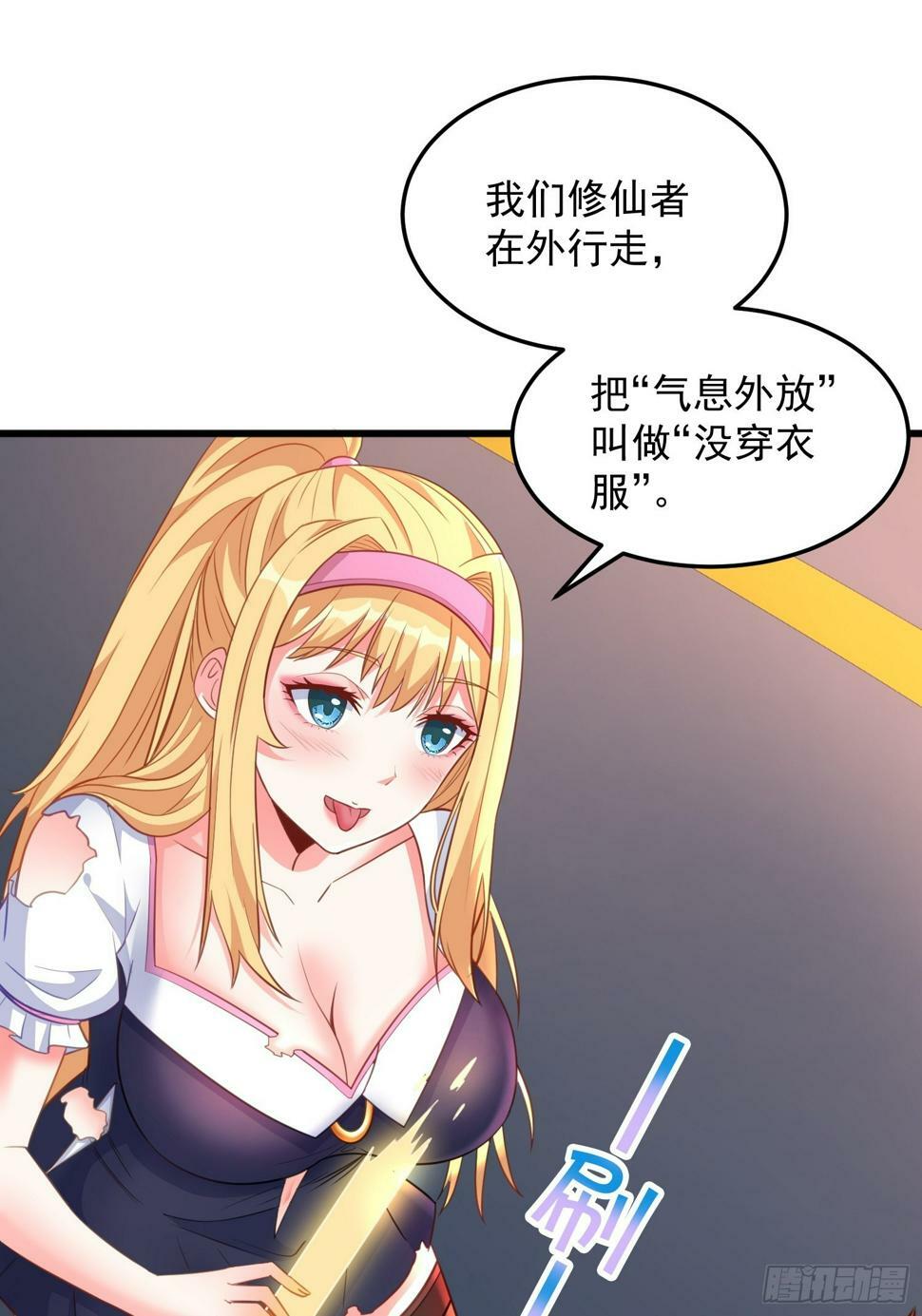 第5话 我的戒指？3
