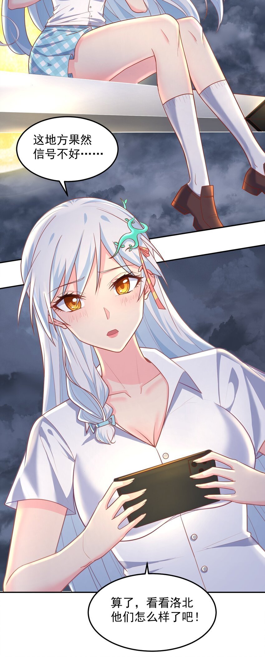 第54话 无法逃脱24