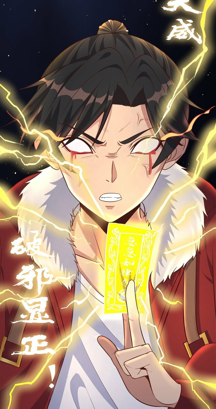 第27话 我要开大了16