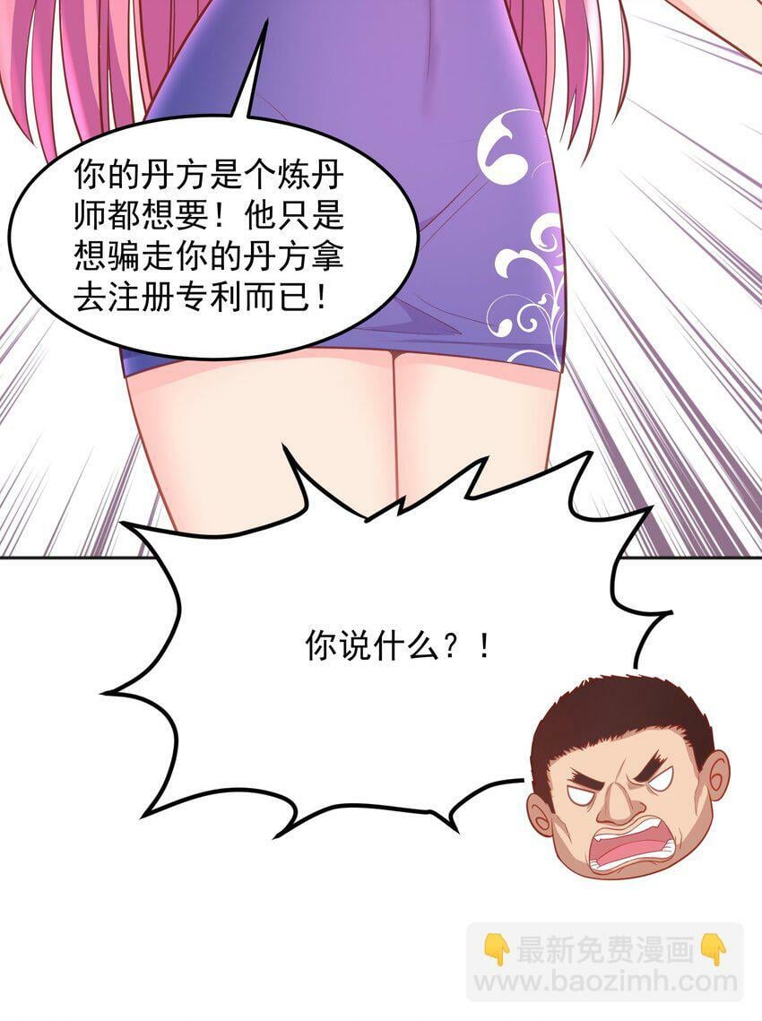 第33话 当上长老了？16