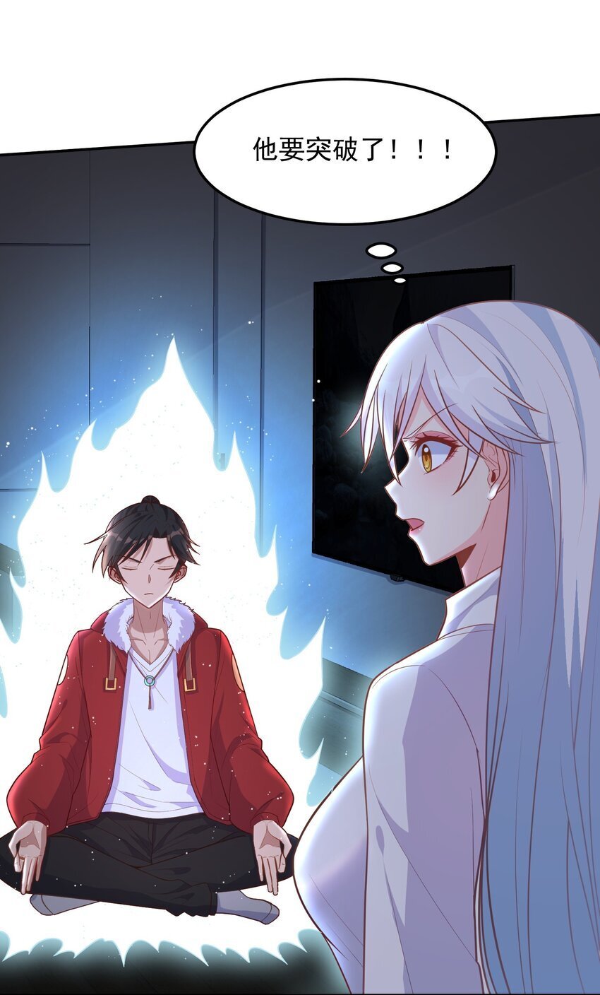 第46话 我？至净至洁？25