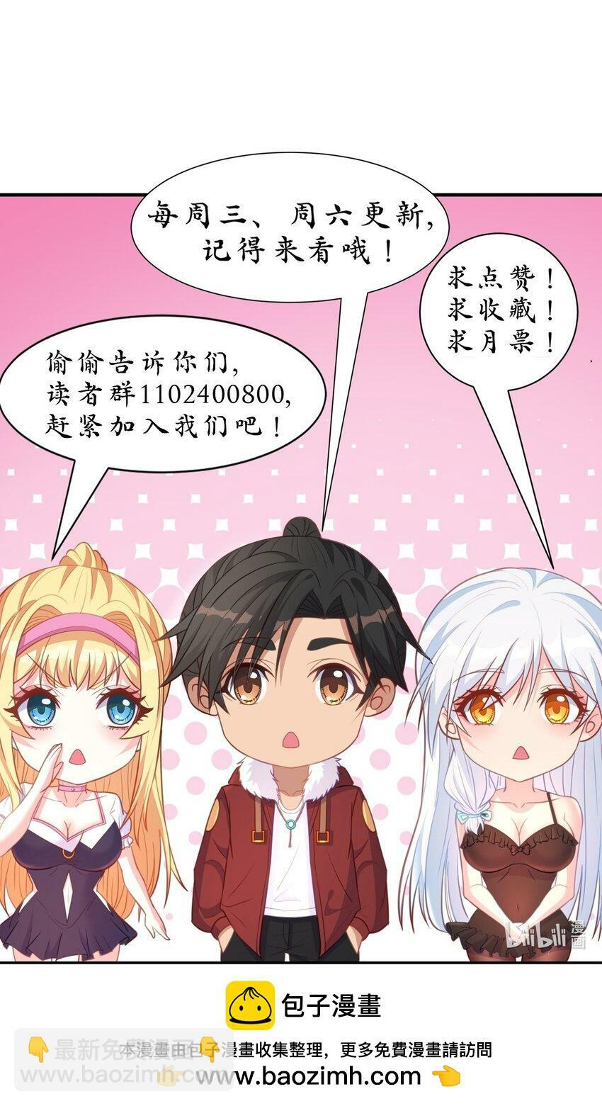 第39话 我来教你练剑吧34