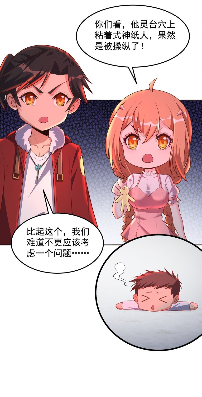 第57话 钞能力发动6