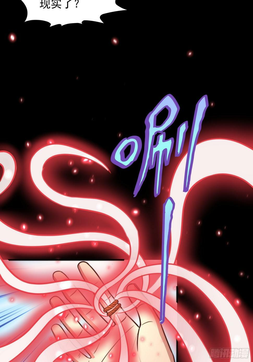 第1话 游戏老婆成真了？59