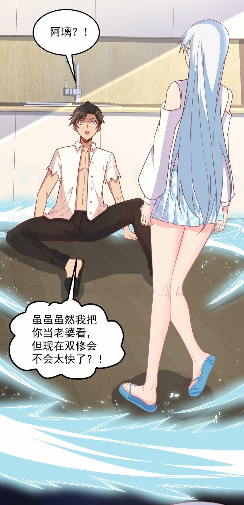 第38话 双修太刺激了69