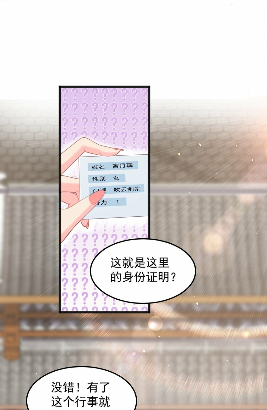 第13话 男人的天国是......33