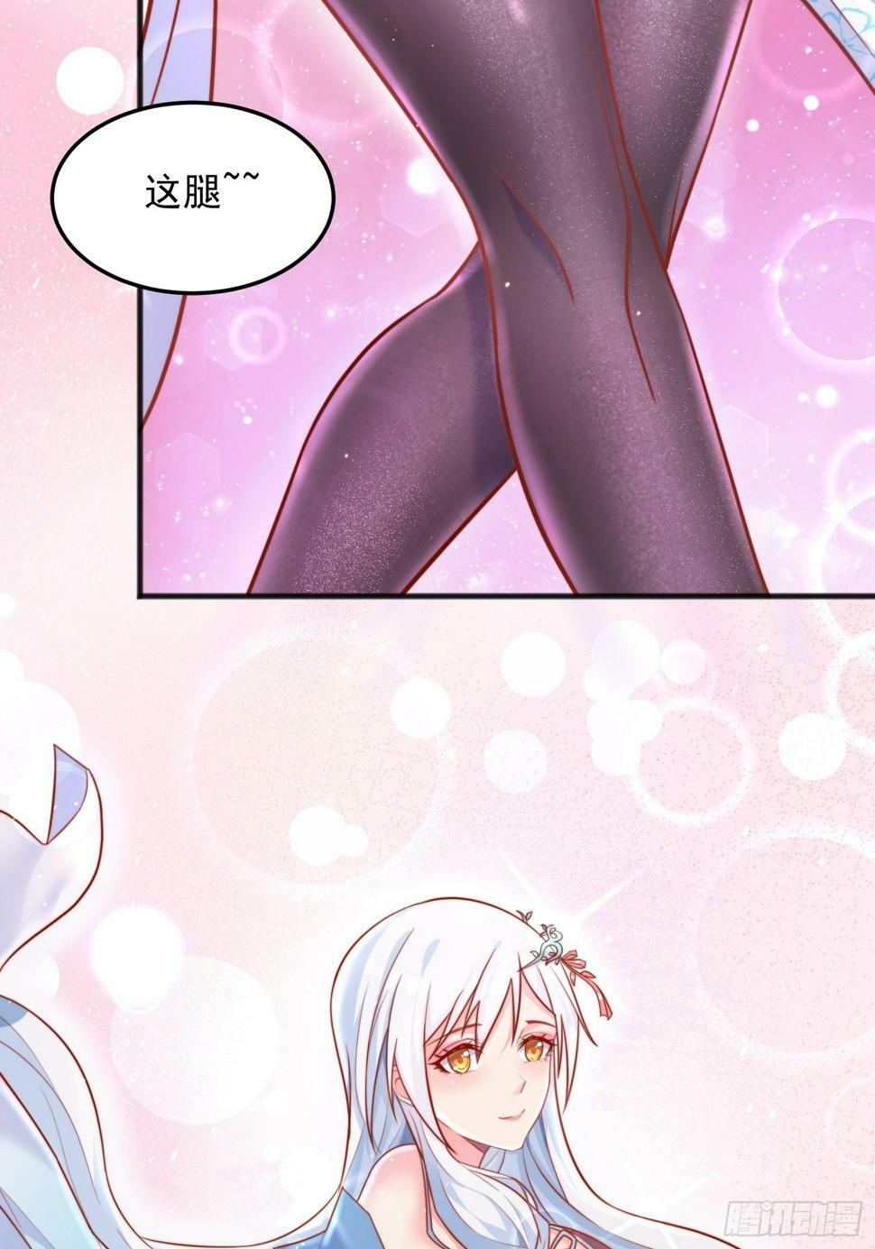 第1话 游戏老婆成真了？15