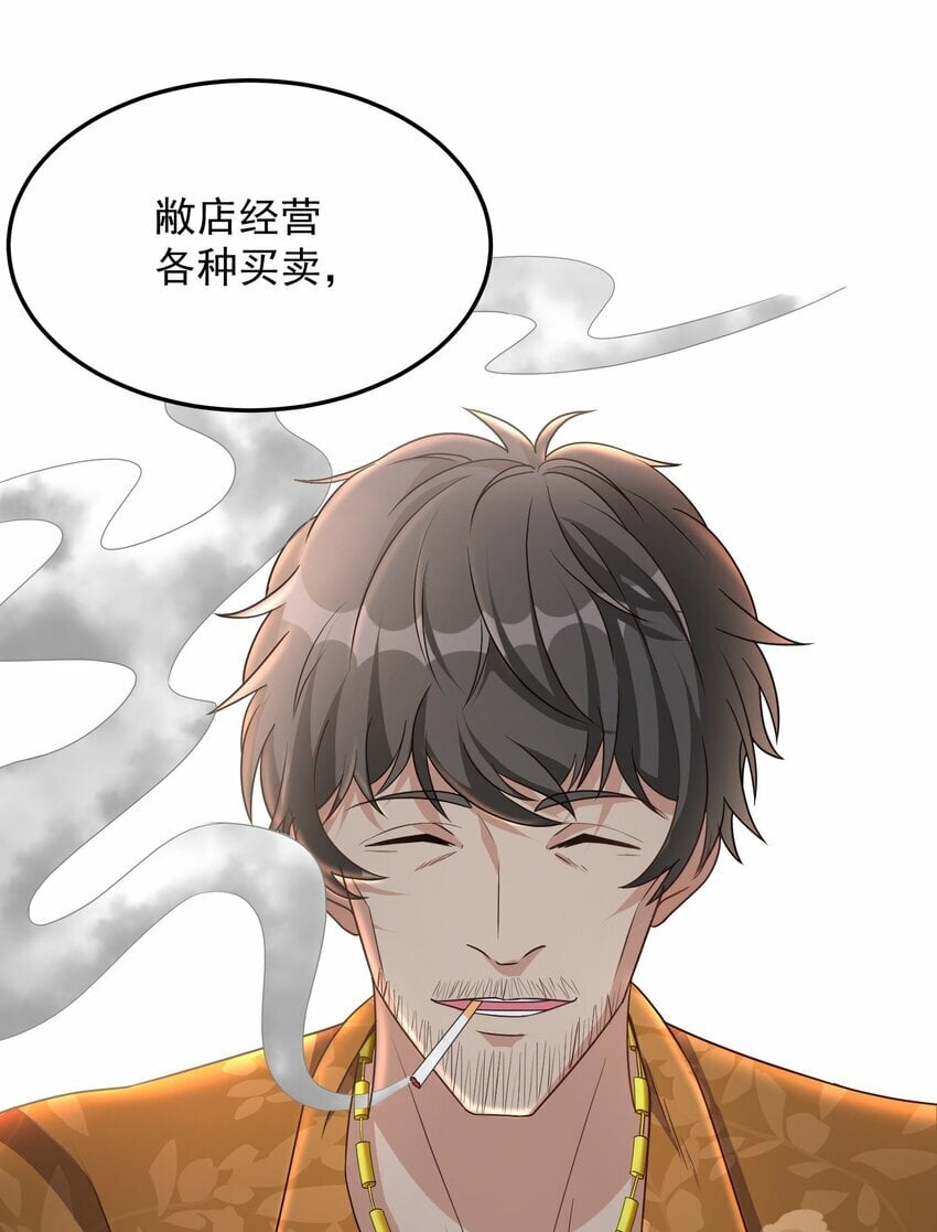 第17话 可疑的男人17