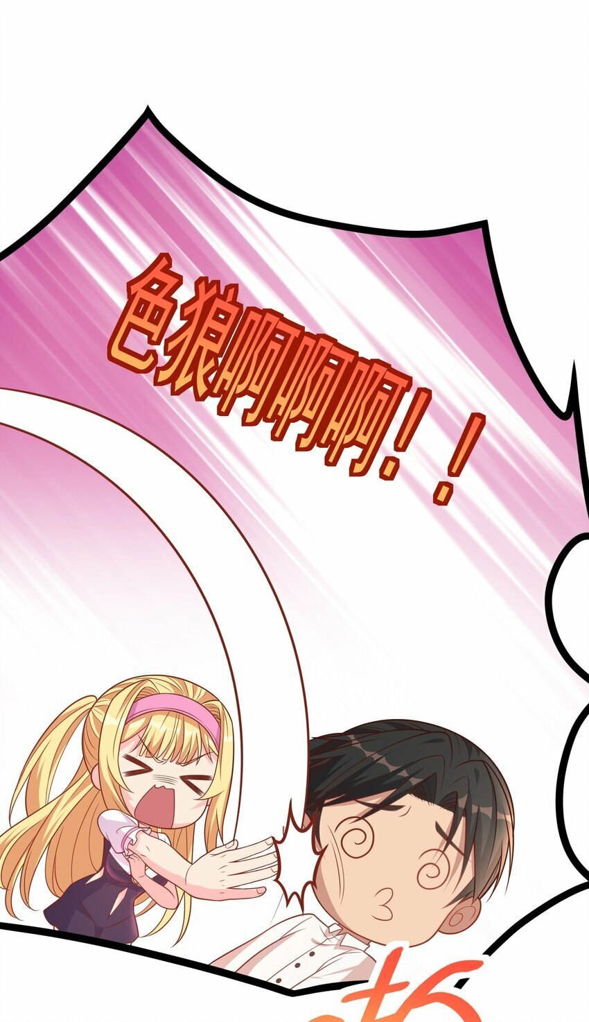第39话 我来教你练剑吧4