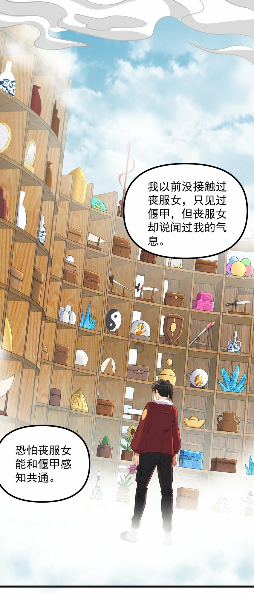 第21话 奇怪的束缚感37