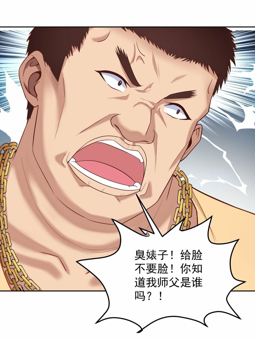 第31话 专治不孕不育？35