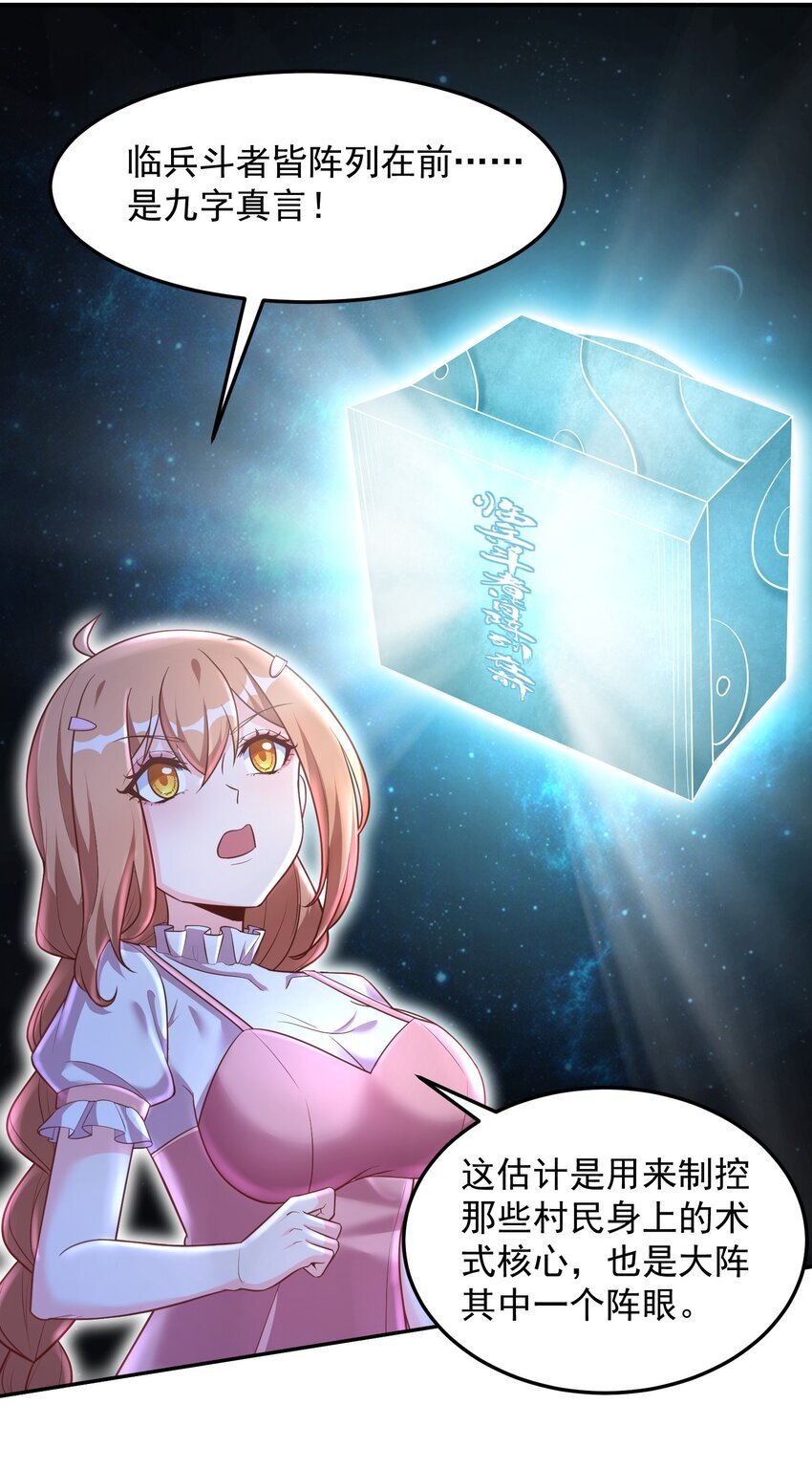 第56话 破阵！7