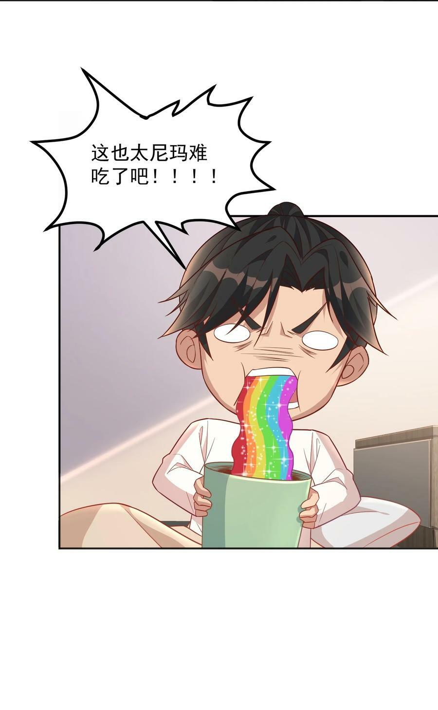 第37话 我才没有lu太多25