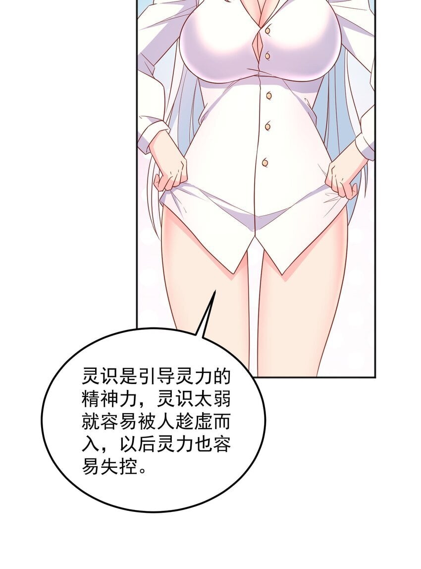 第44话 内心的欲望19
