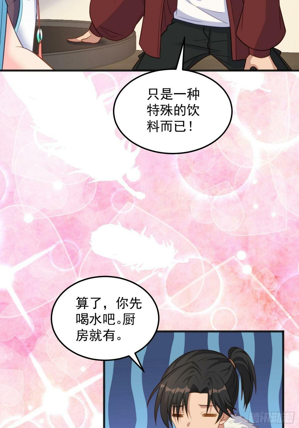 第3话 可乐有毒啊！！！20