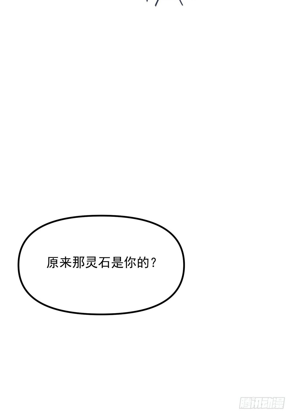 第7话 装逼被雷劈8