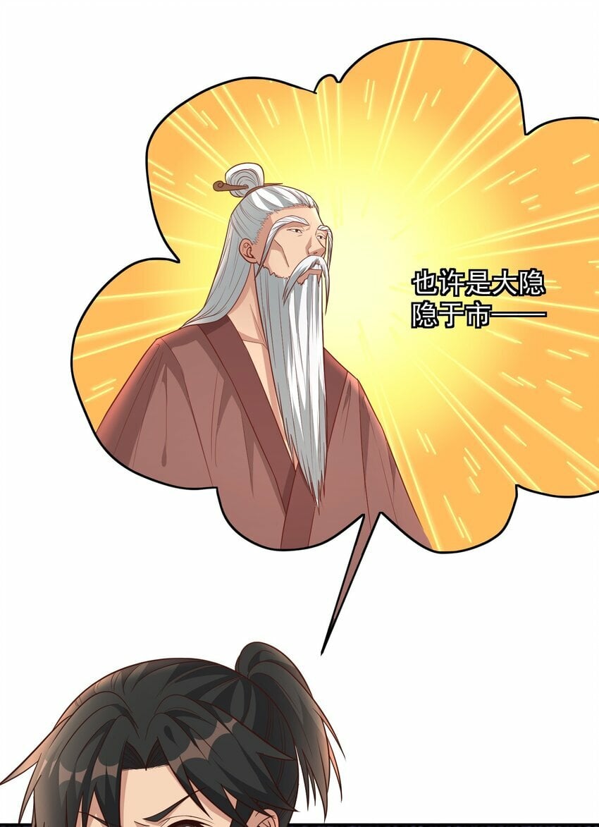 第31话 专治不孕不育？20