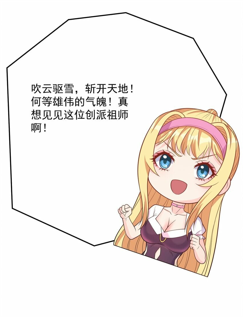 第39话 我来教你练剑吧21