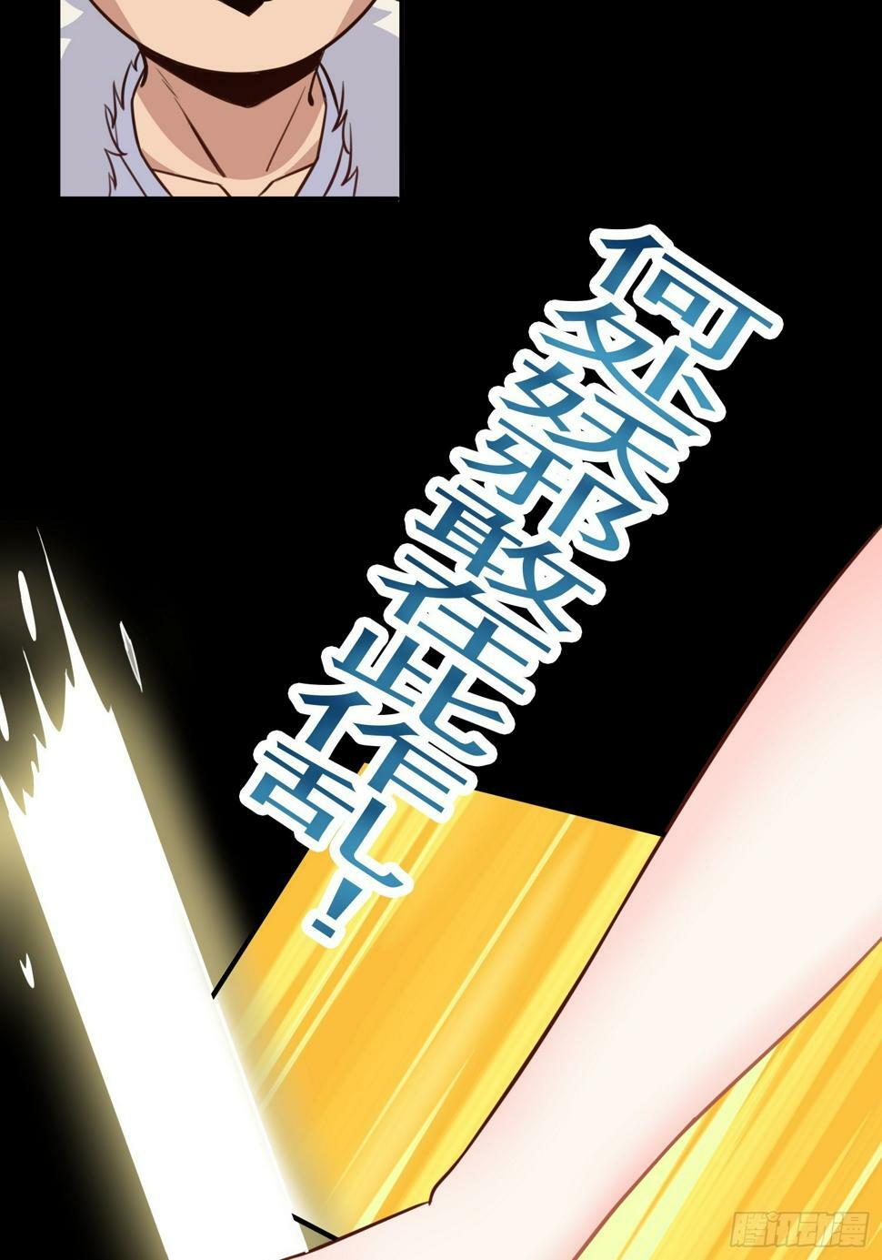 第4话 我没穿衣服？27