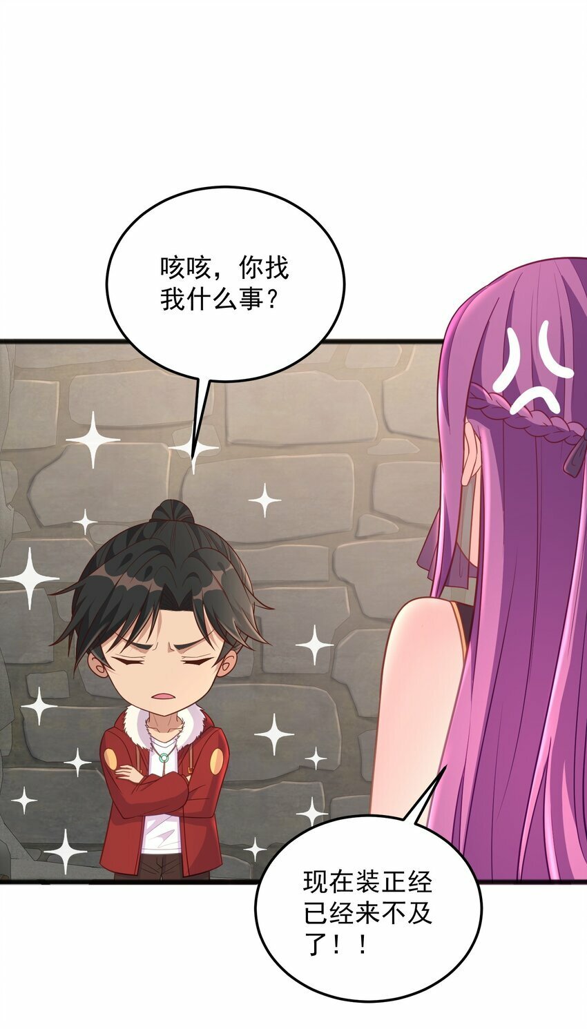 第20话 玩痴女PLAY吗？29