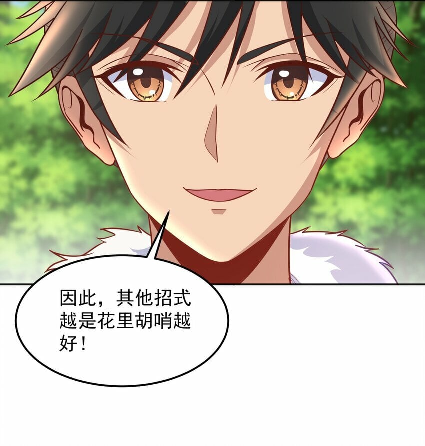 第40话 道友，双修不？3