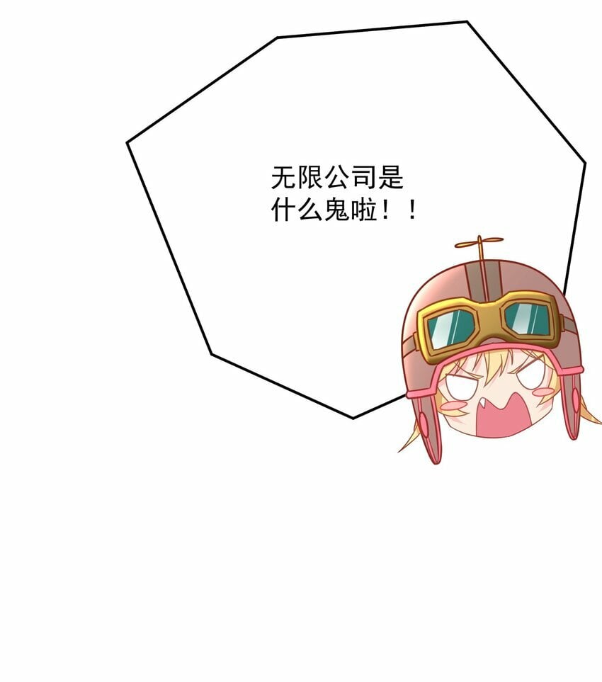 第17话 可疑的男人21