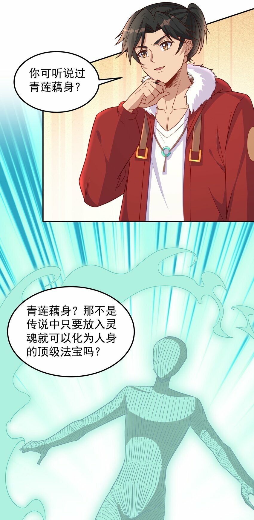 第36话 主人~12
