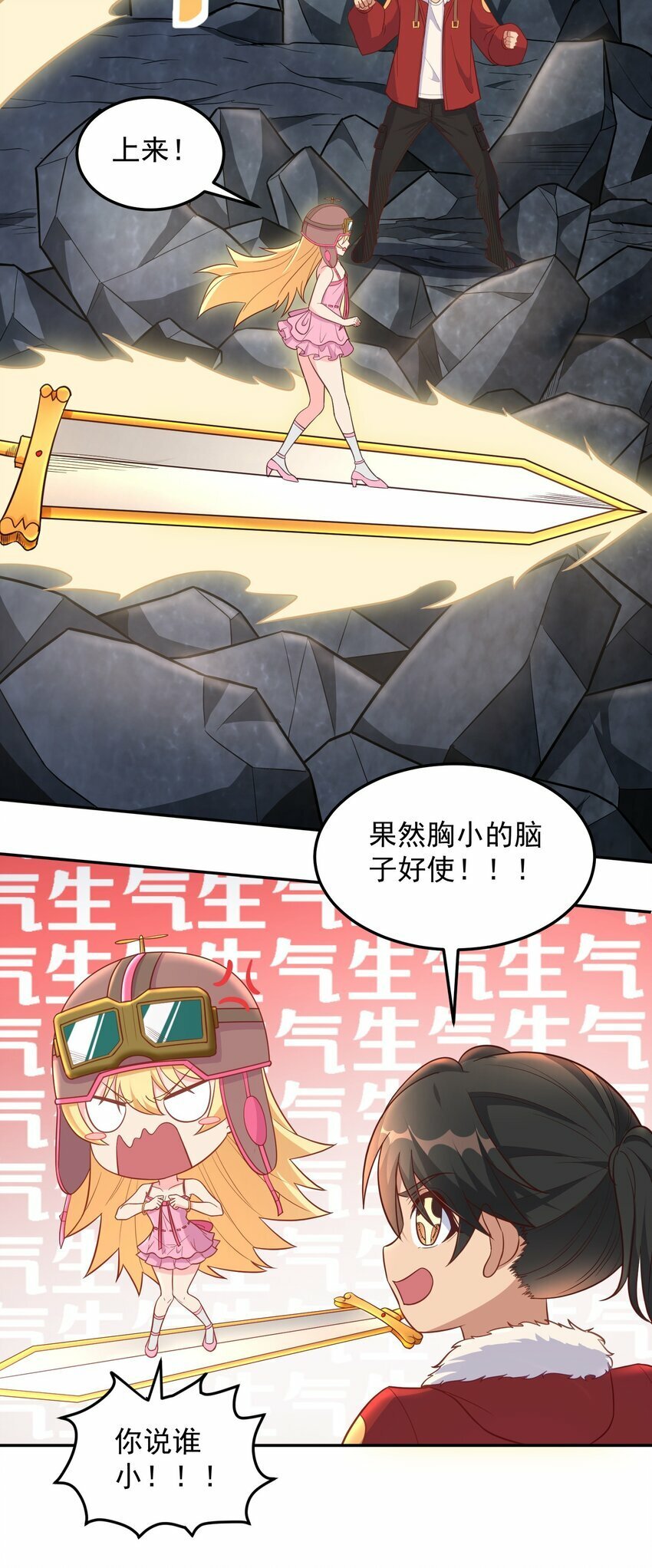 第28话 120W天雷快充20