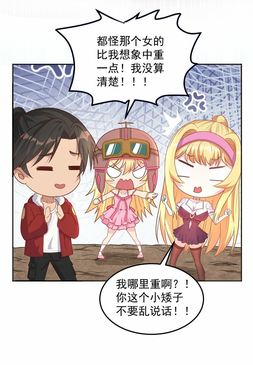 第26话 你的胸太重了24