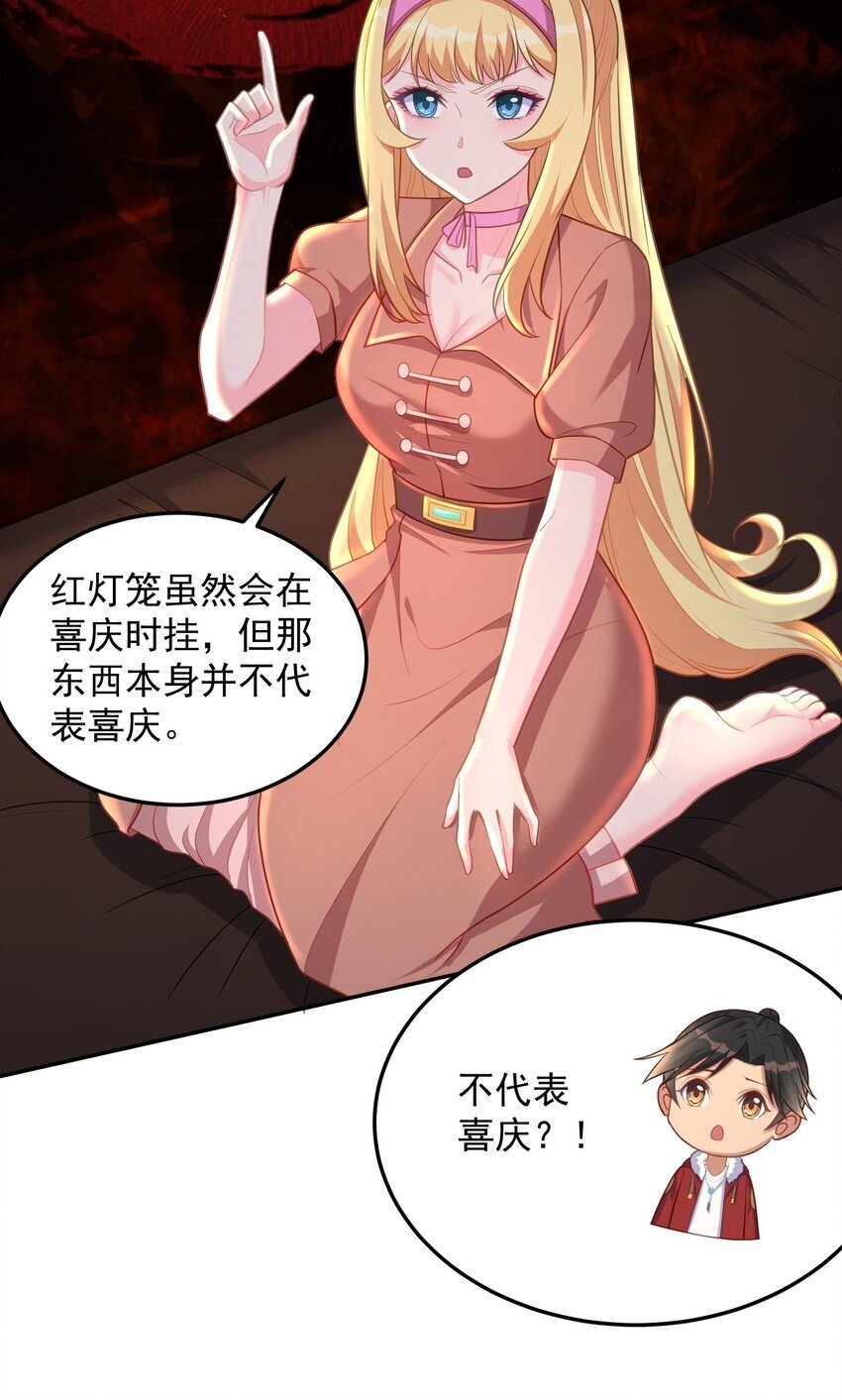 第53话 村中有恶霸！17