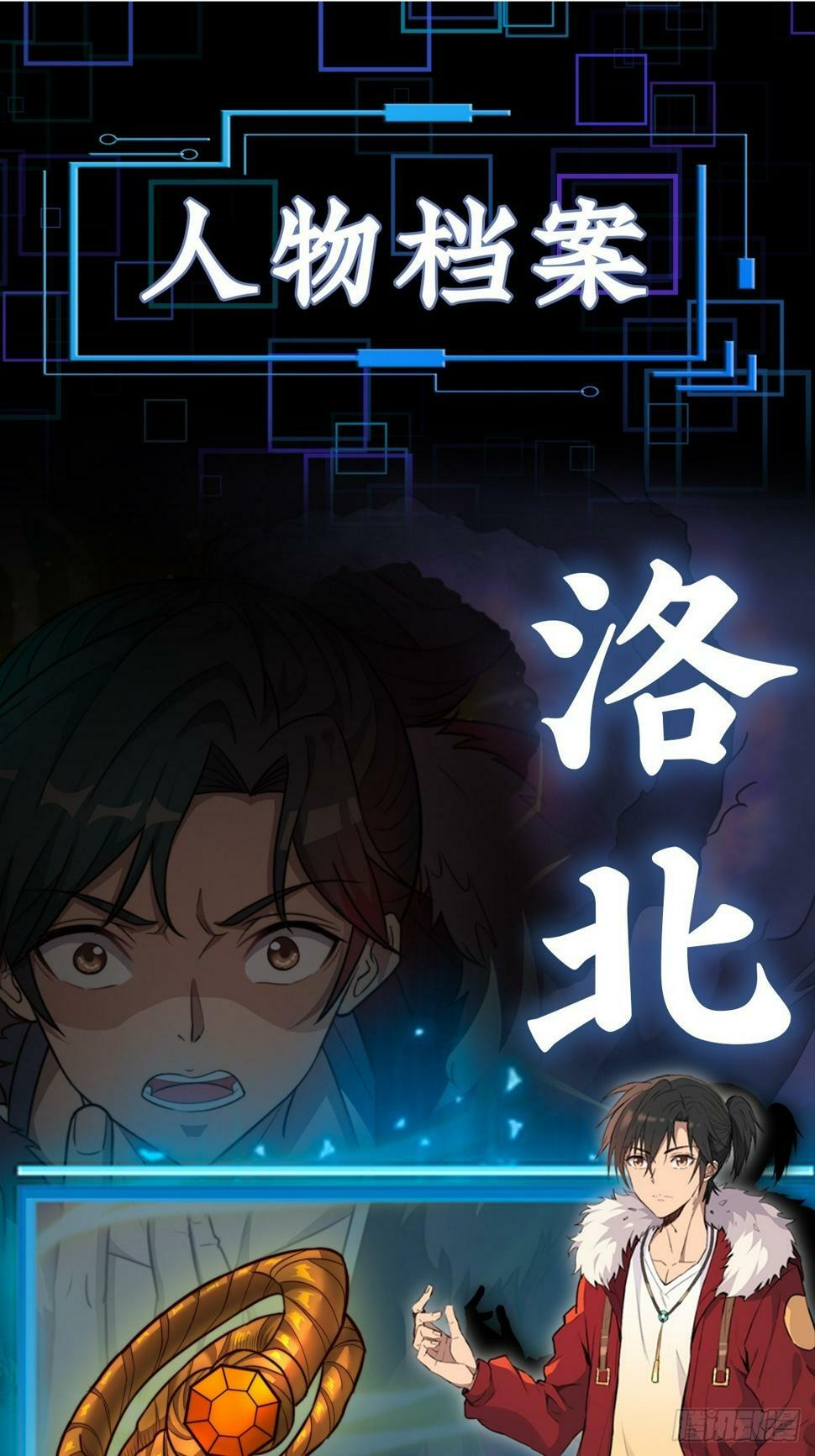 人物档案1