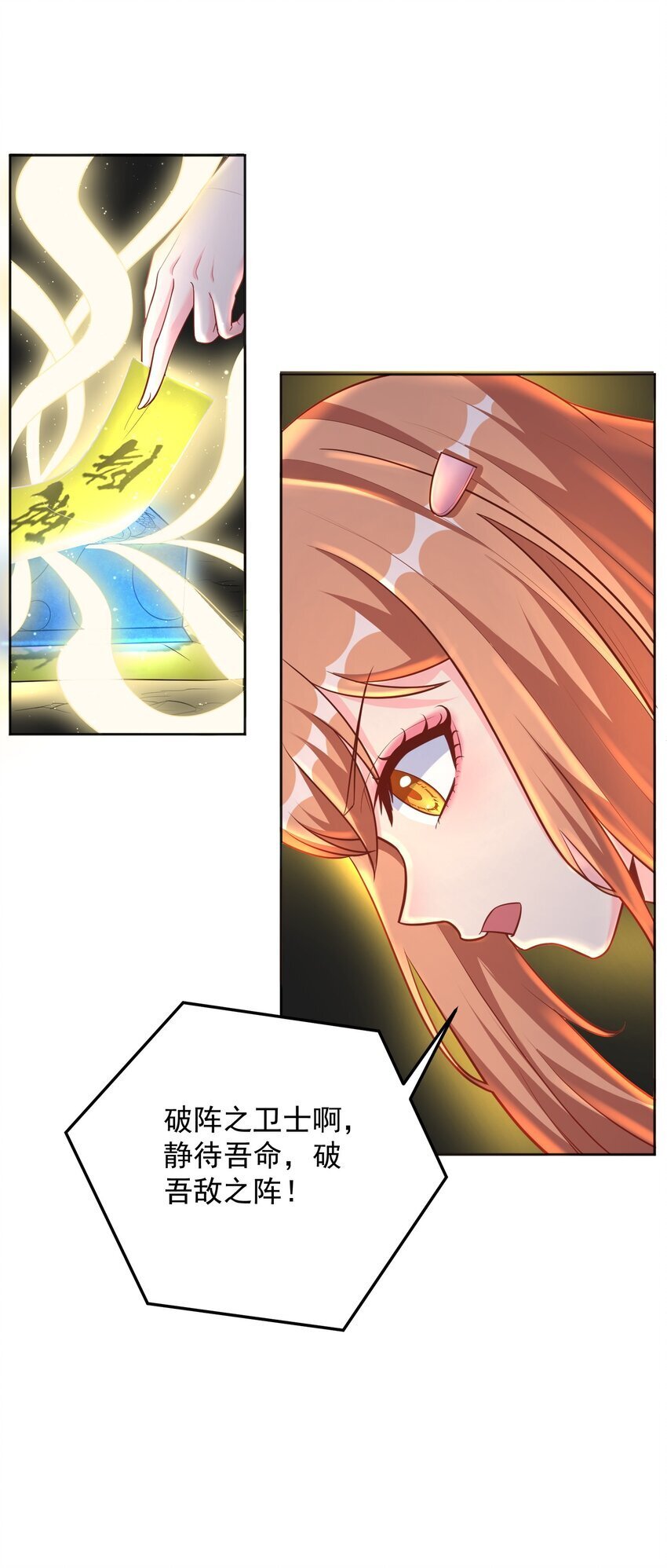 第56话 破阵！11