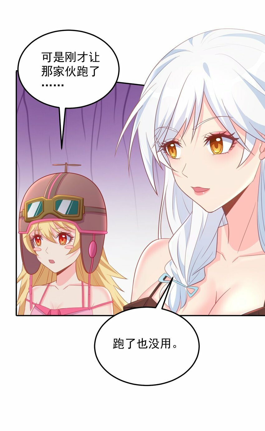 第16话 我才不是萝莉！24