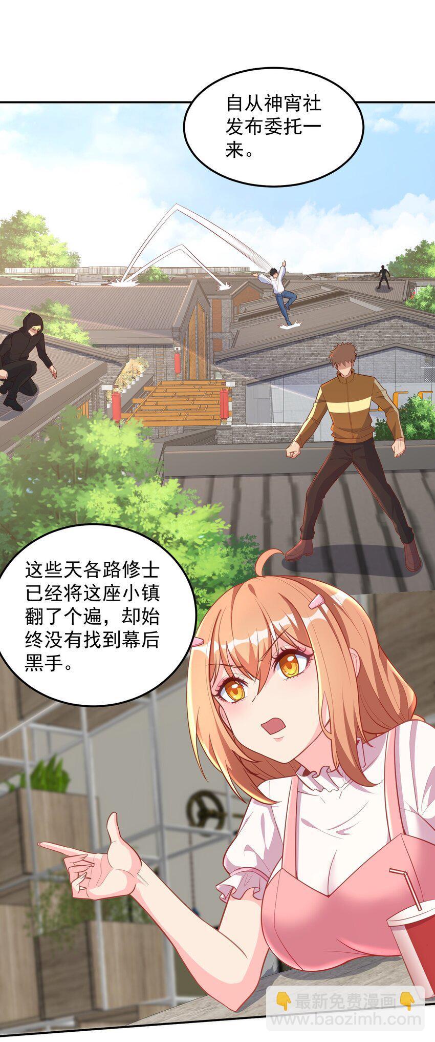 第51话 你要不和我们一起？20