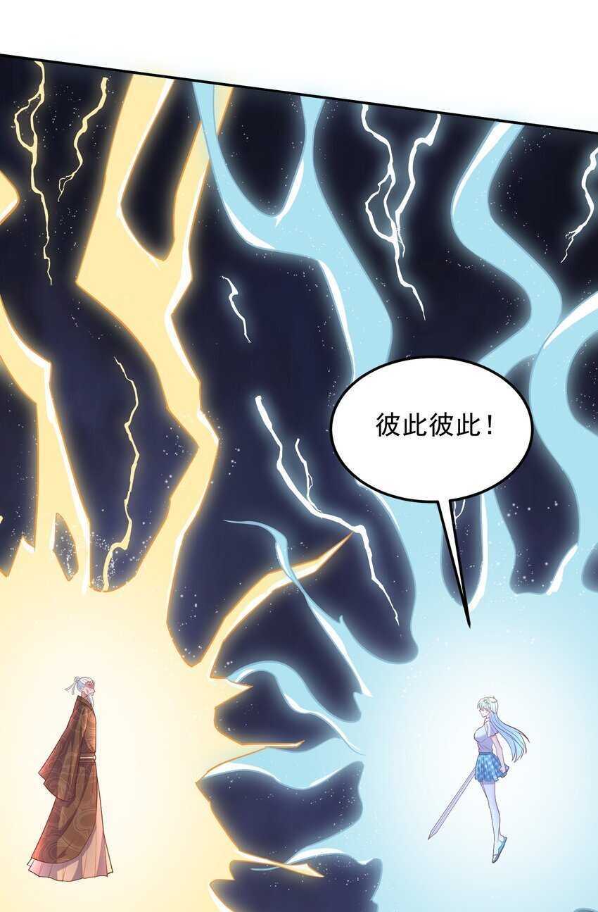 第49话 天师府的试探28