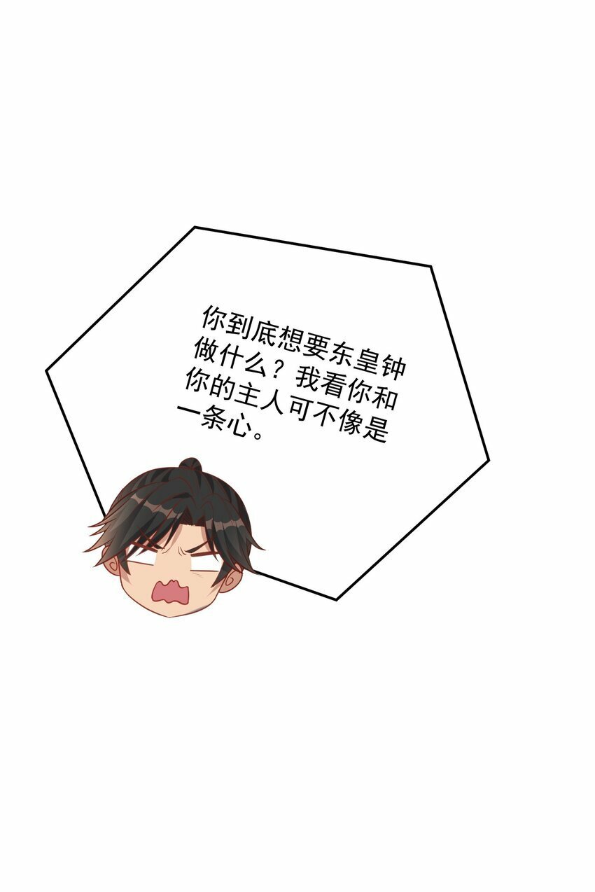 第25话 绝不让你接近她！23