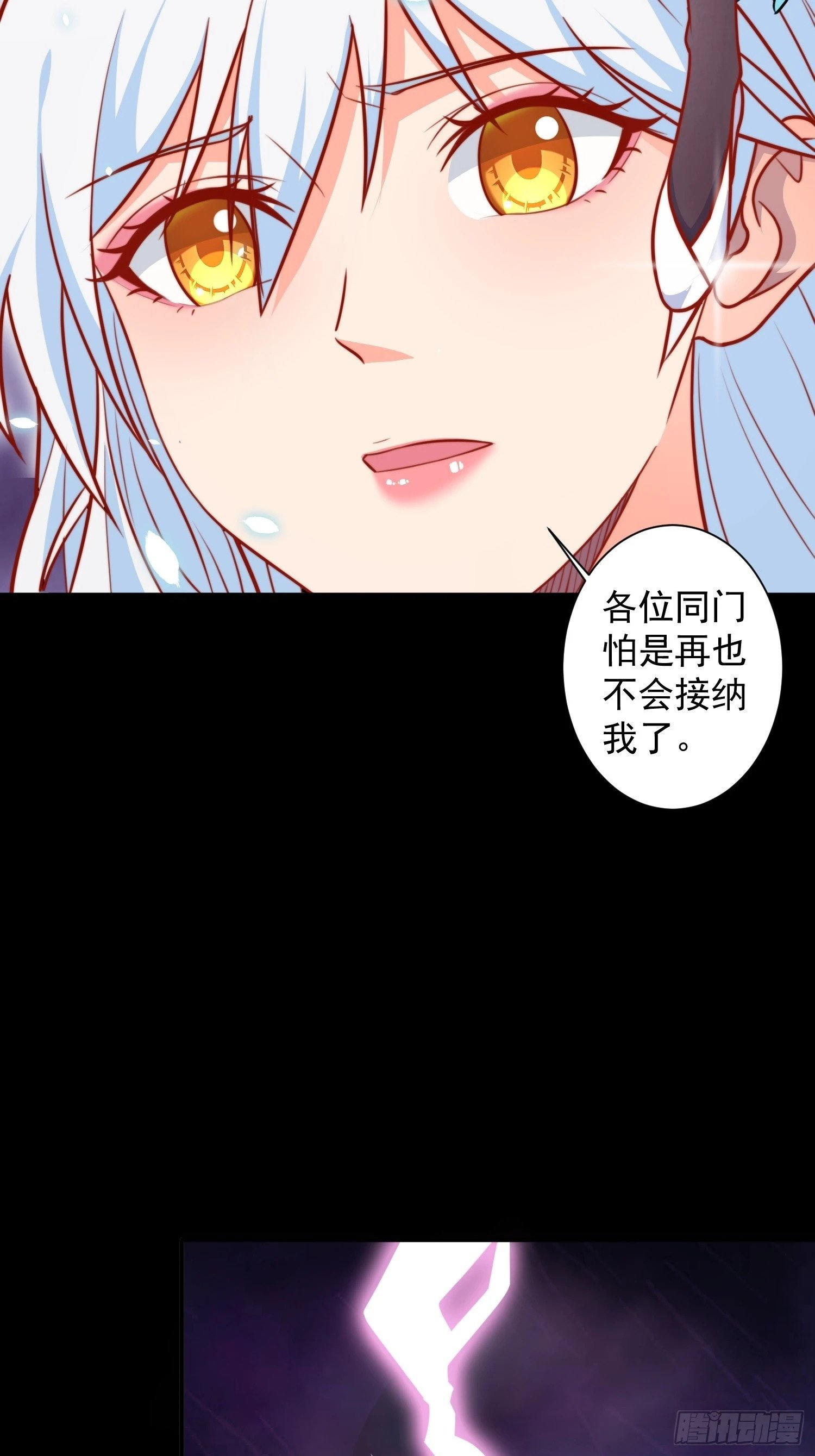 第1话 游戏老婆成真了？6