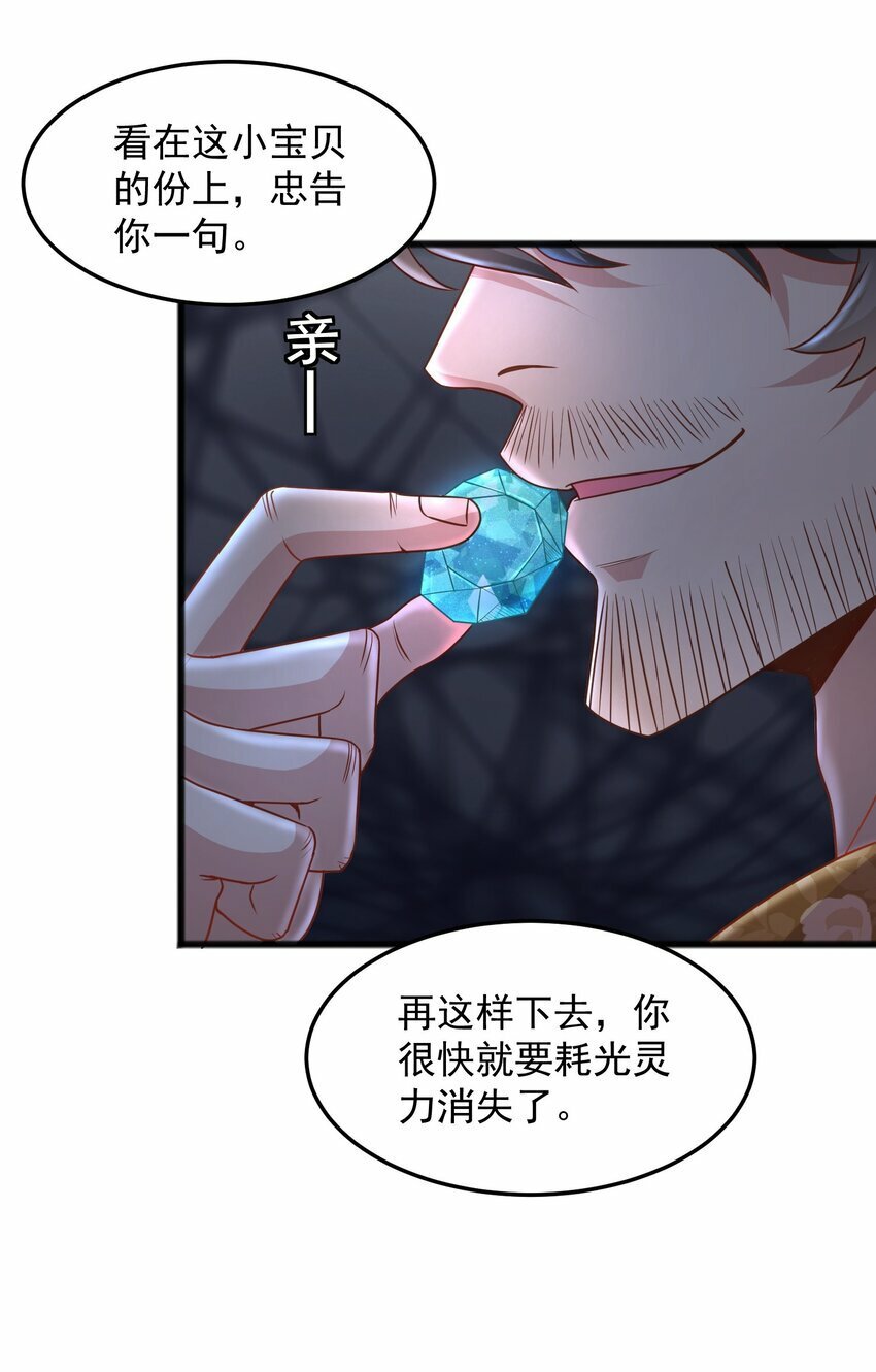 第17话 可疑的男人37