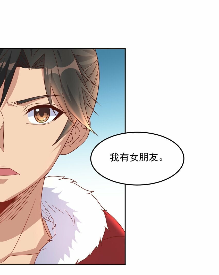 第41话 证明她是我的女朋友12