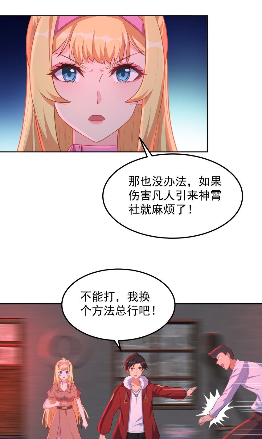 第54话 无法逃脱5