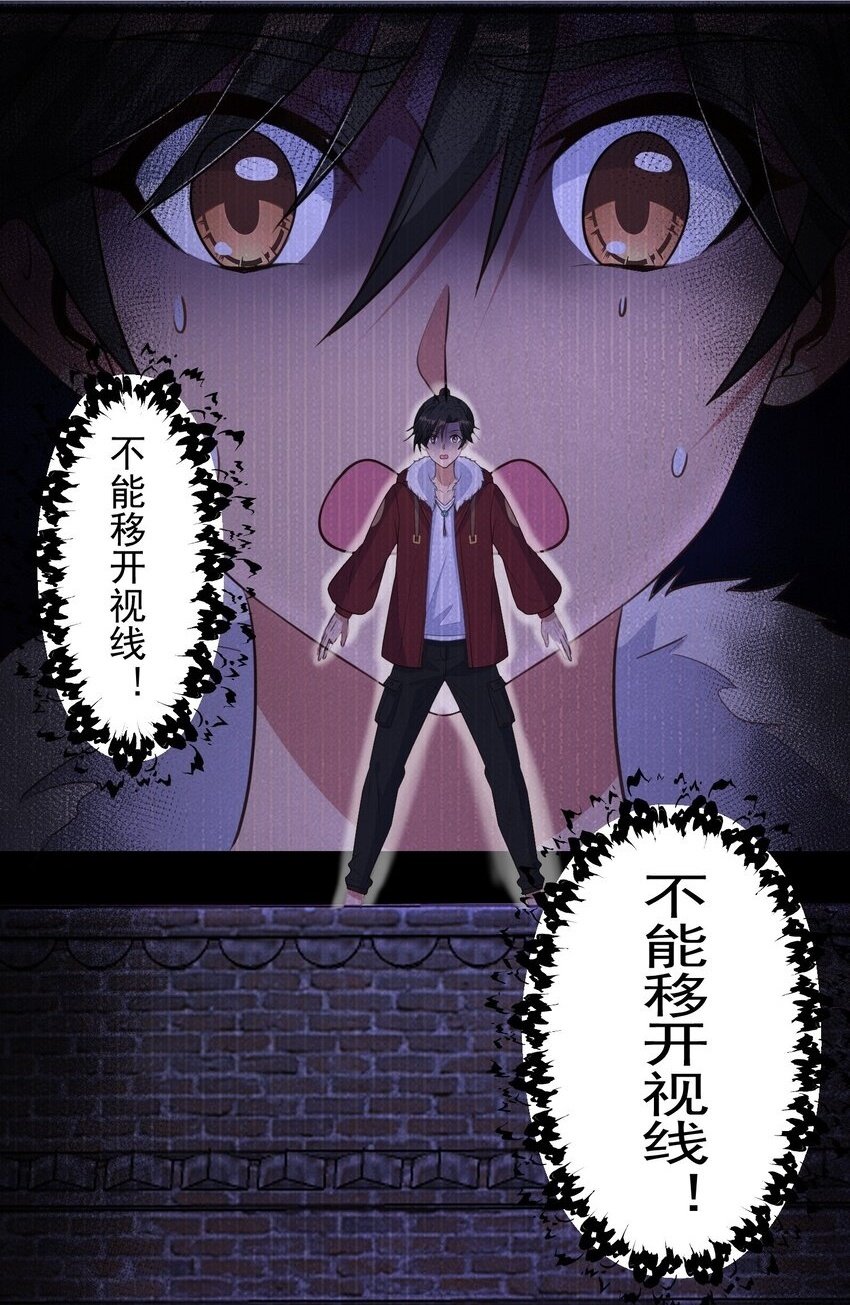 第15话 神宵社的人1