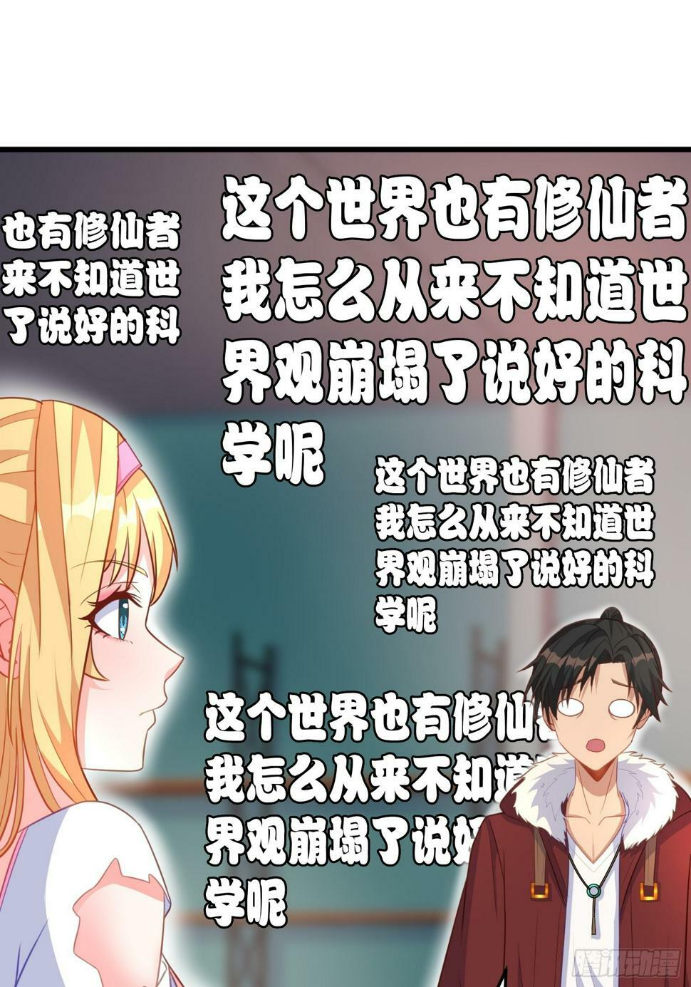 第5话 我的戒指？6